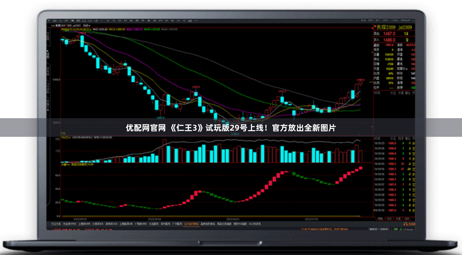 优配网官网 《仁王3》试玩版29号上线！官方放出全新图片