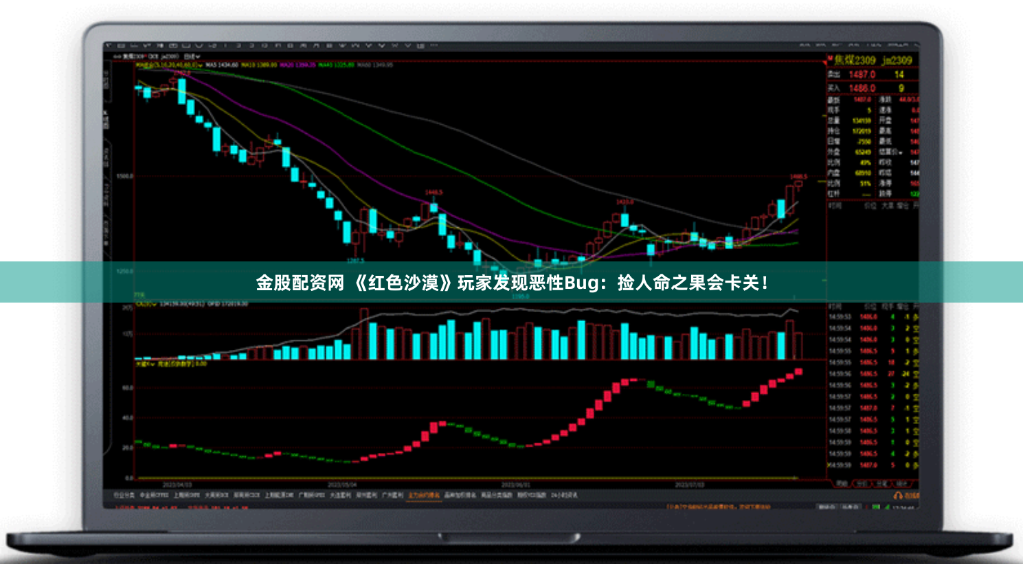 金股配资网 《红色沙漠》玩家发现恶性Bug：捡人命之果会卡关！